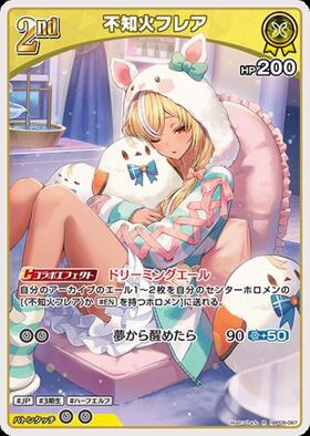 [JP] Shiranui Flare (hBP08-087) R