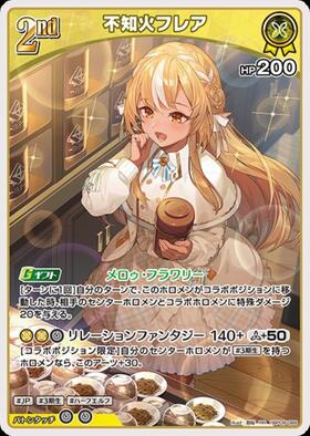 [JP] Shiranui Flare (hBP08-088) RR