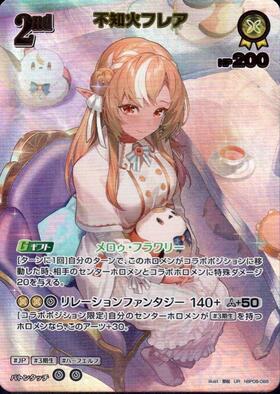 [JP] Shiranui Flare (hBP08-088) UR