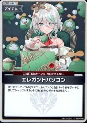 [JP] Elegant PC (hBP08-090) S