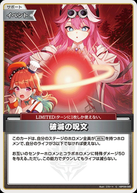 Spell of Destruction (hBP08-095) C