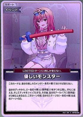 [JP] Gentle Monster (hBP08-096) S