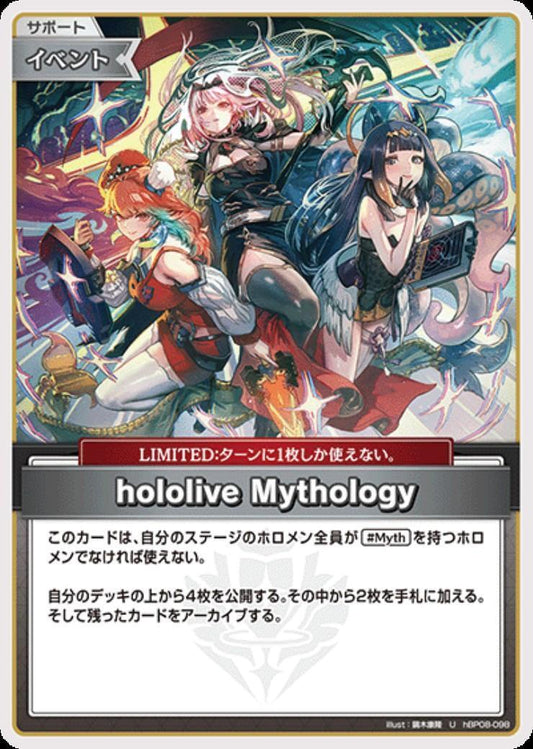 hololive Mythology (hBP08-098)