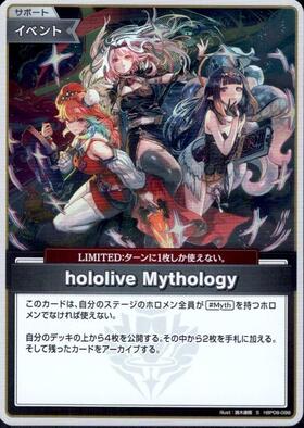 [JP] hololive Mythology (hBP08-098) S