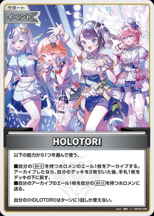HOLOTORI (hBP08-099)