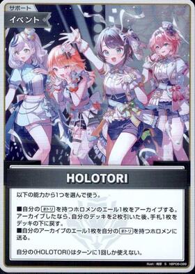 [JP] HOLOTORI (hBP08-099) S