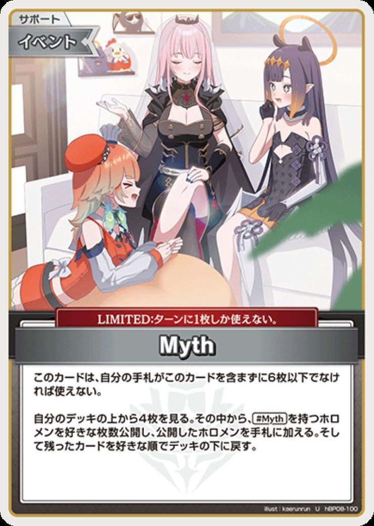 Myth (hBP08-100)