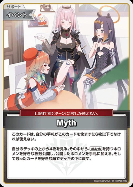 Myth (hBP08-100)