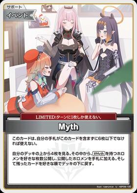 [JP] Myth (hBP08-100) U