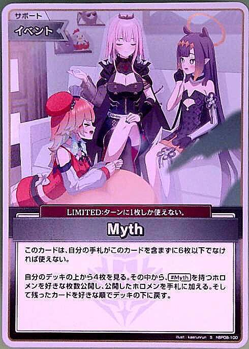 Myth (hBP08-100) S