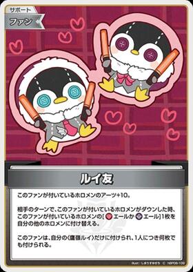 [JP] Luitomo (hBP08-109) C