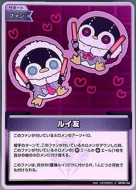 [JP] Luitomo (hBP08-109) S