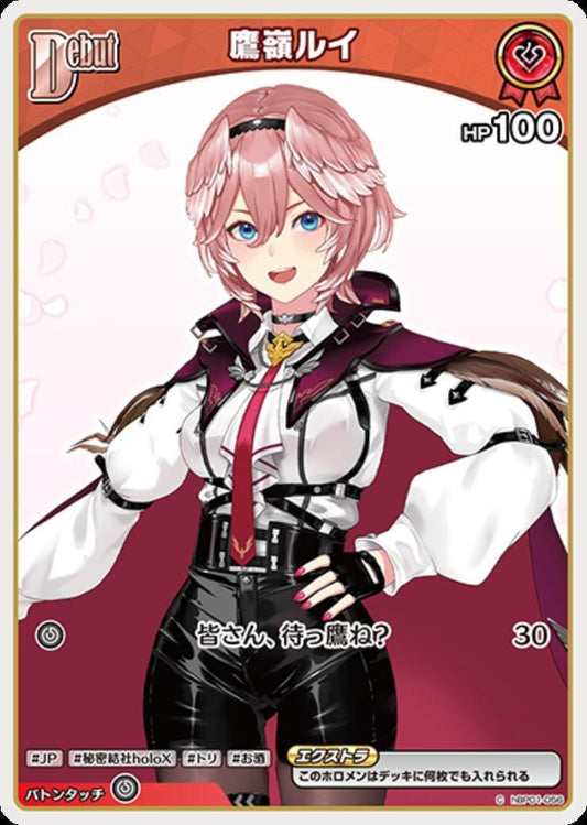 Takamine Rui (hBP01-056) [hBP08]