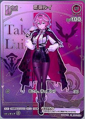 [JP] Takane Lui (hBP01-056) HR