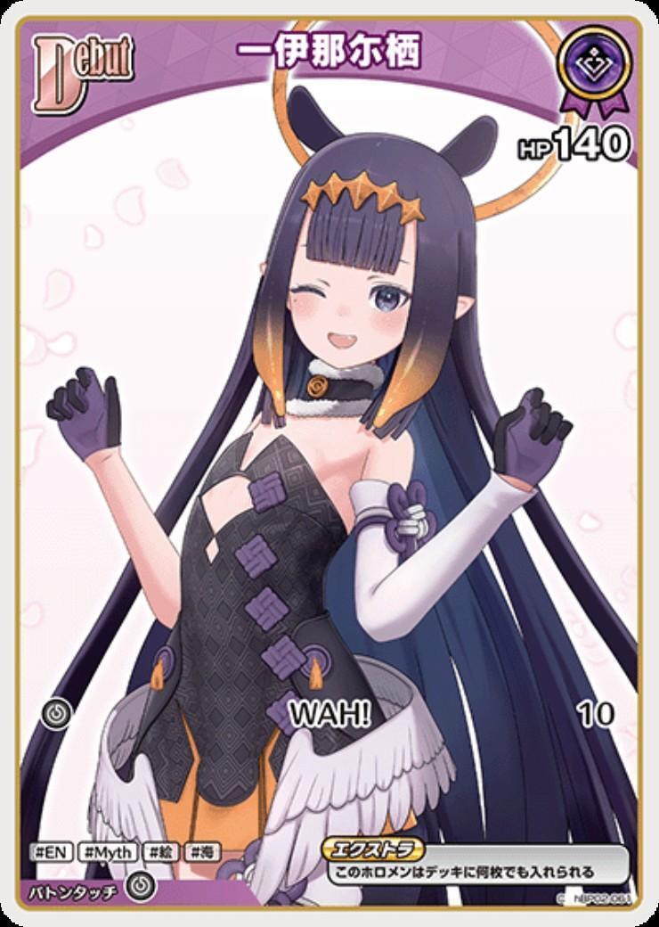 Ichiina Nisu (hBP02-061) [hBP08]