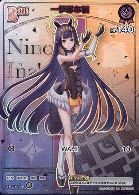 [JP] Ninomae Ina'nis (hBP02-061) HR