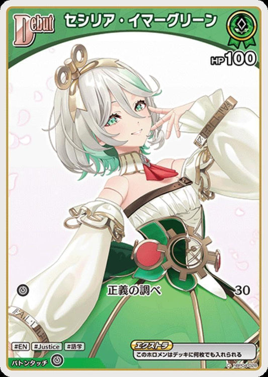 Cecilia Immergreen (hBP04-028) [hBP08]