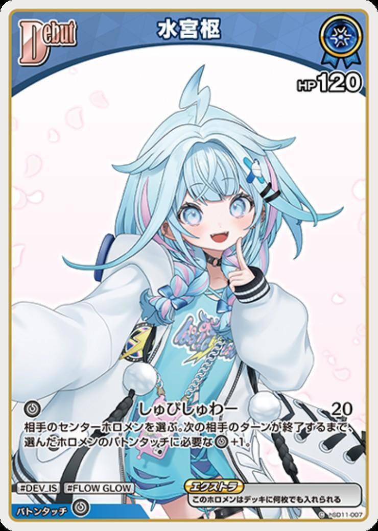 Tsutomu Mizunomiya (hSD11-007) [hBP08] C