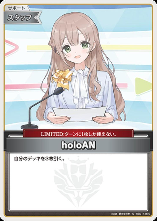 holoAN (hSD14-010) [illust. Yutaka Kinutani] C