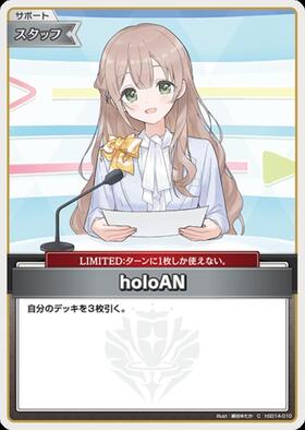 [JP] holoAN (hSD14-010) C [illust. Kinutani Yutaka]