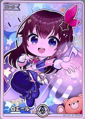 [JP] White Cheer (Tokino Sora) (hY01-013) SY