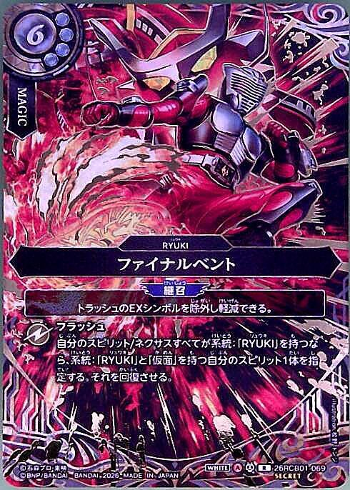 Final Vent (26RCB01-069)