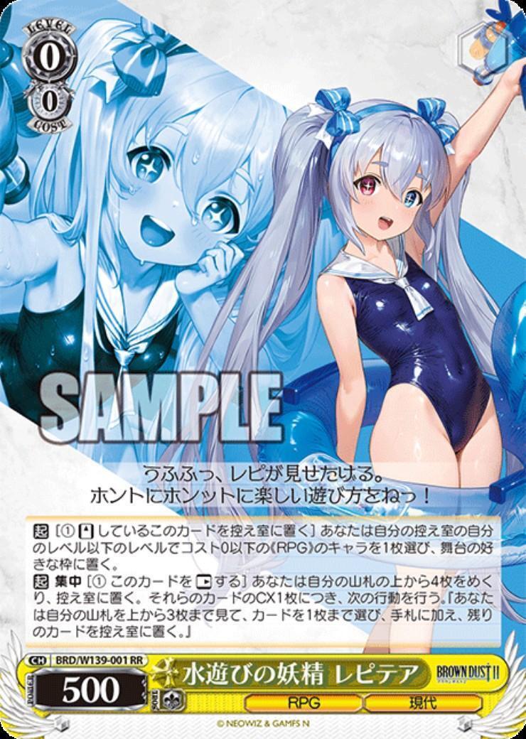 Water play fairy Lepitea (BRD/W139-001)