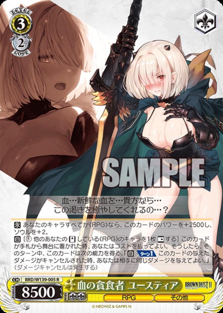 Blood Devourer Eustia (BRD/W139-005)