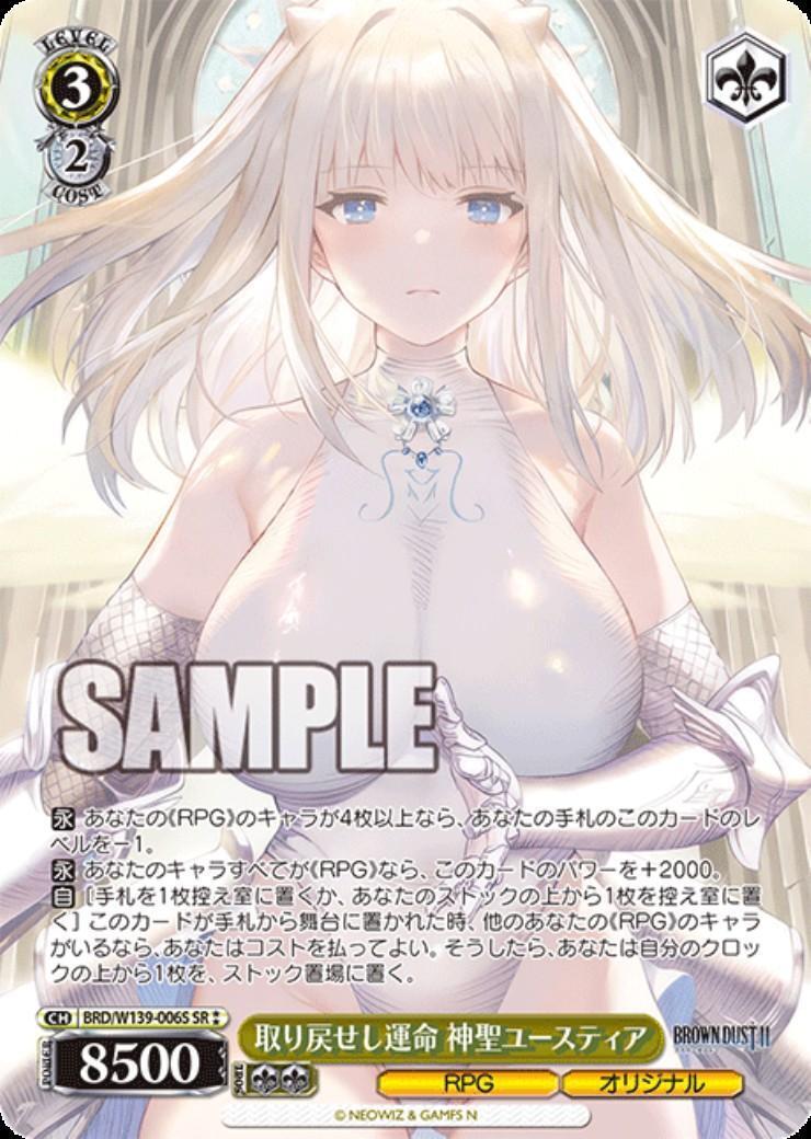 Reclaim Your Destiny: Holy Eustia (BRD/W139-006) SR