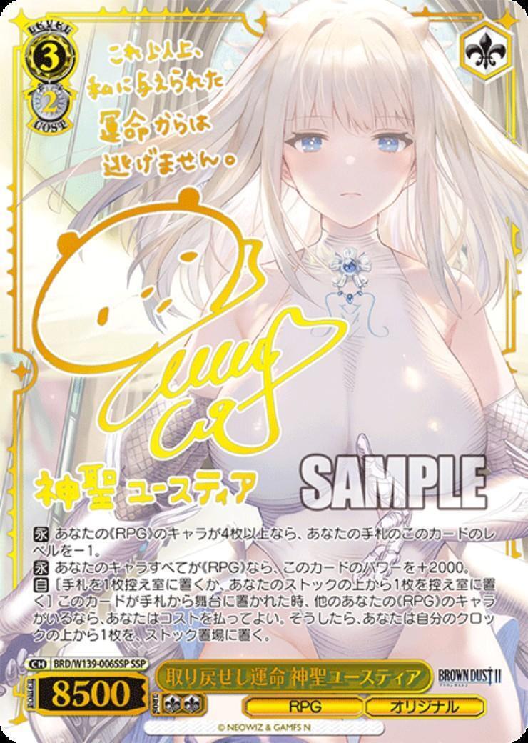 Reclaim Your Destiny: Holy Eustia (BRD/W139-006) SSP