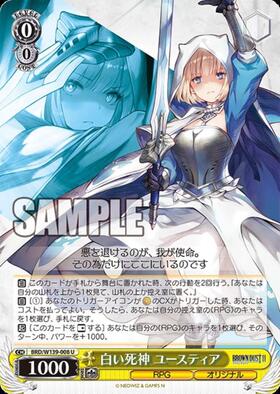 White Reaper Eustia (BRD/W139-008)