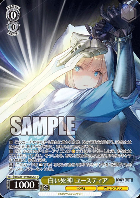 White Grim Reaper Eustia (BRD/W139-008) SR