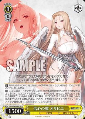 Wings of Faith Olivier (BRD/W139-010)