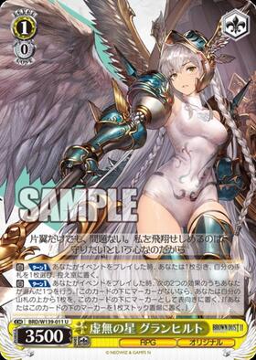 The Void Star Granhild (BRD/W139-011)