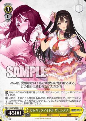 Comeback Idol Ventana (BRD/W139-012)