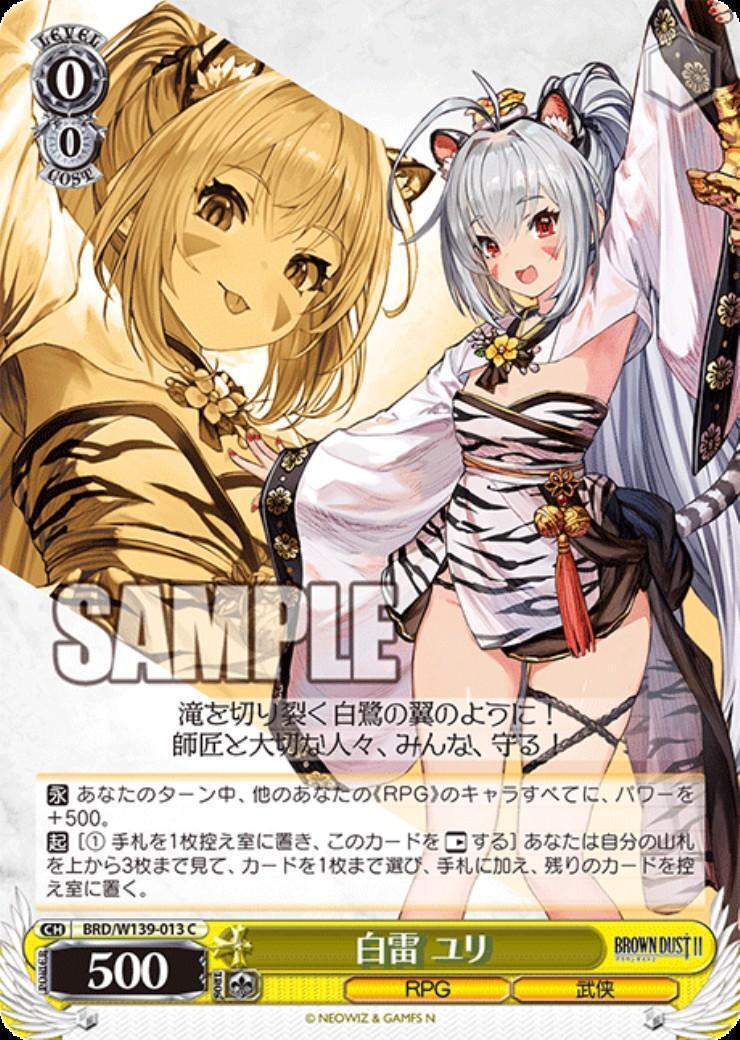 Shirai Yuri (BRD/W139-013) C