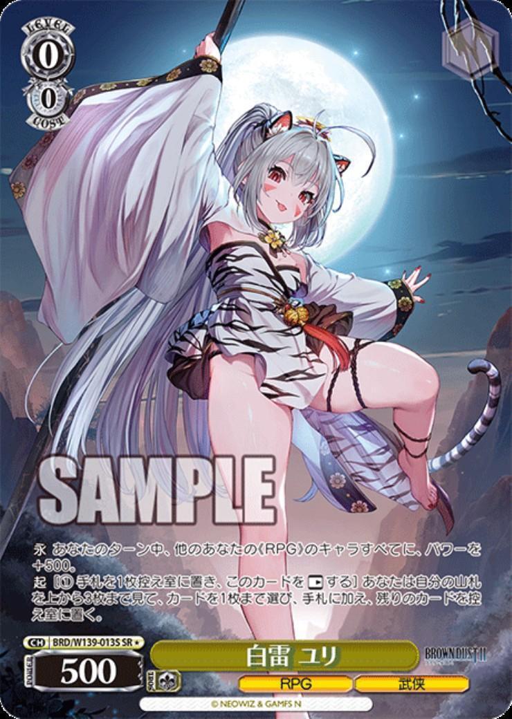 White Lightning Yuri (BRD/W139-013) SR