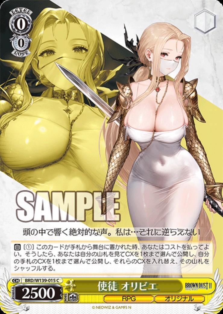 Apostle Olivier (BRD/W139-015) C