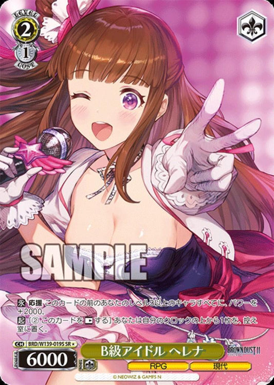 B-list idol Helena (BRD/W139-019) SR