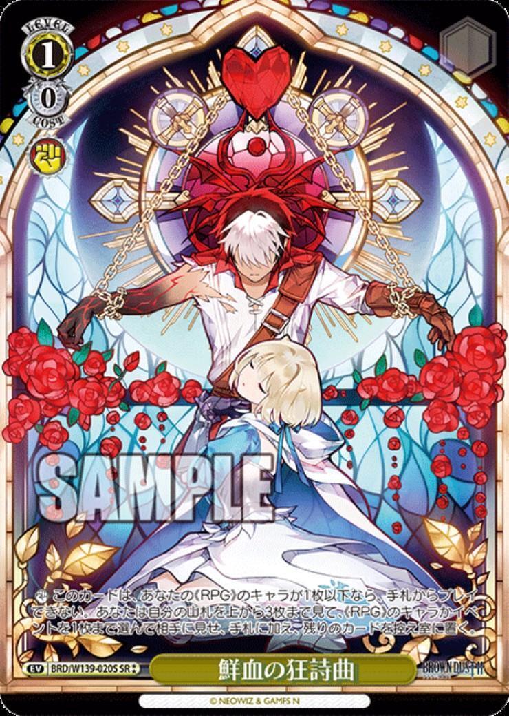 Rhapsody of Crimson Blood (BRD/W139-020) SR