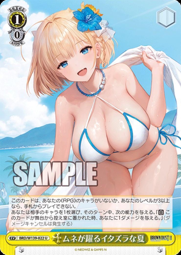 A mischievous summer that makes your heart race (BRD/W139-022) U