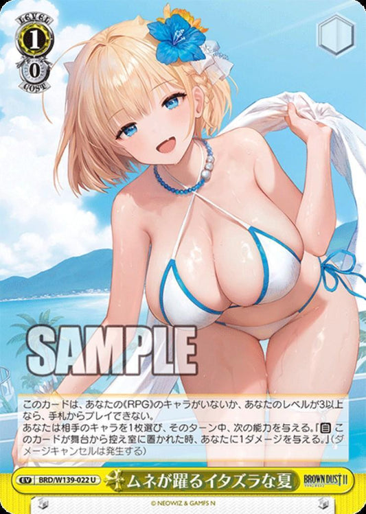 A mischievous summer that makes your heart race (BRD/W139-022) U