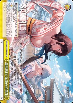 Hot Spring Training: A Legendary Graduate (BRD/W139-025)