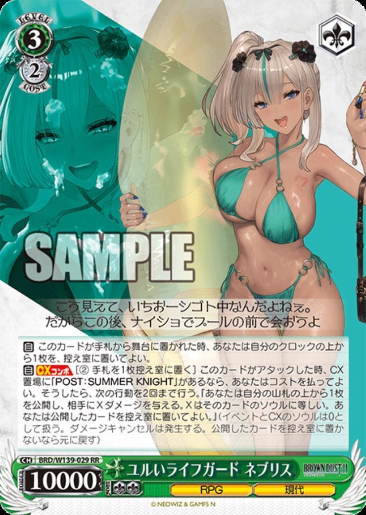 Relaxed Lifeguard Neblis (BRD/W139-029)