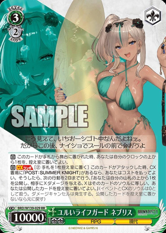 Relaxed Lifeguard Neblis (BRD/W139-029)