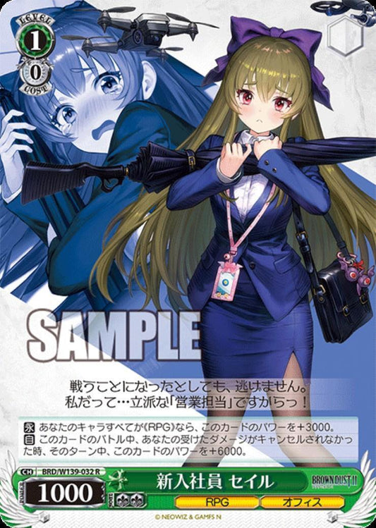 New employee Sail (BRD/W139-032)