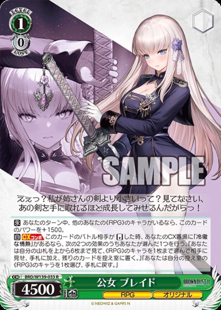 Princess Blade (BRD/W139-033)