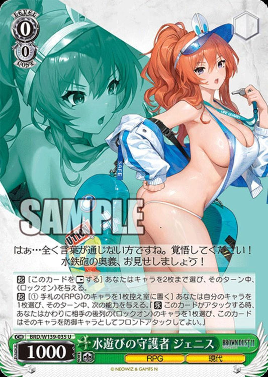Janice, the guardian of water play (BRD/W139-035) U
