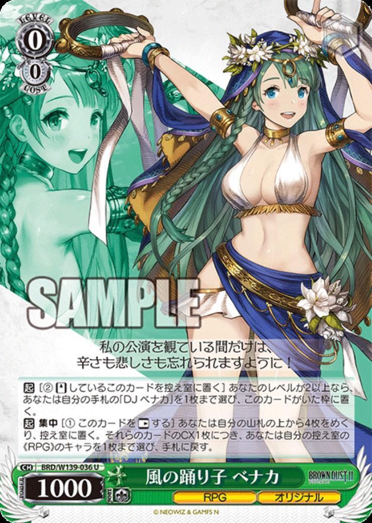 Wind Dancer Benaka (BRD/W139-036) U