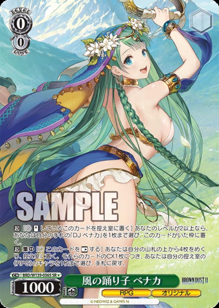 Wind Dancer Benaka (BRD/W139-036) SR